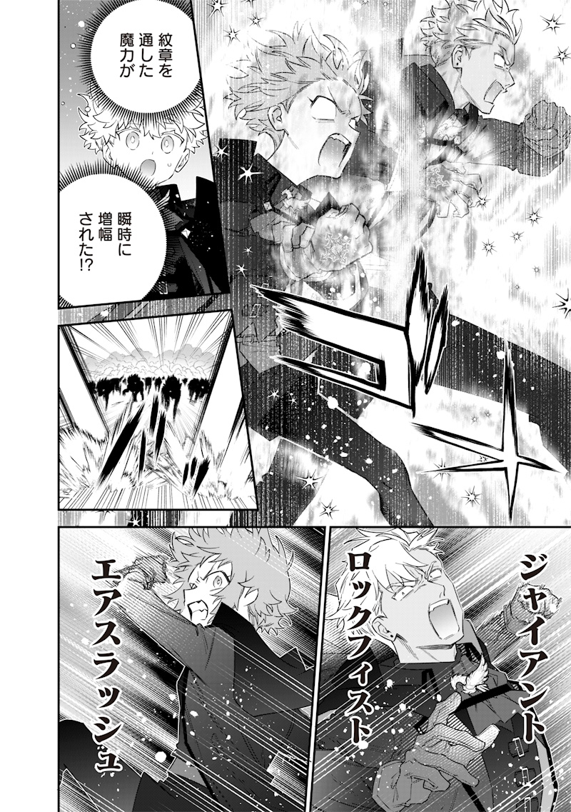 Sekai ni Hitori, Zenzokusei Mahou no Tsukaite Chap 52 - Next Chap 53