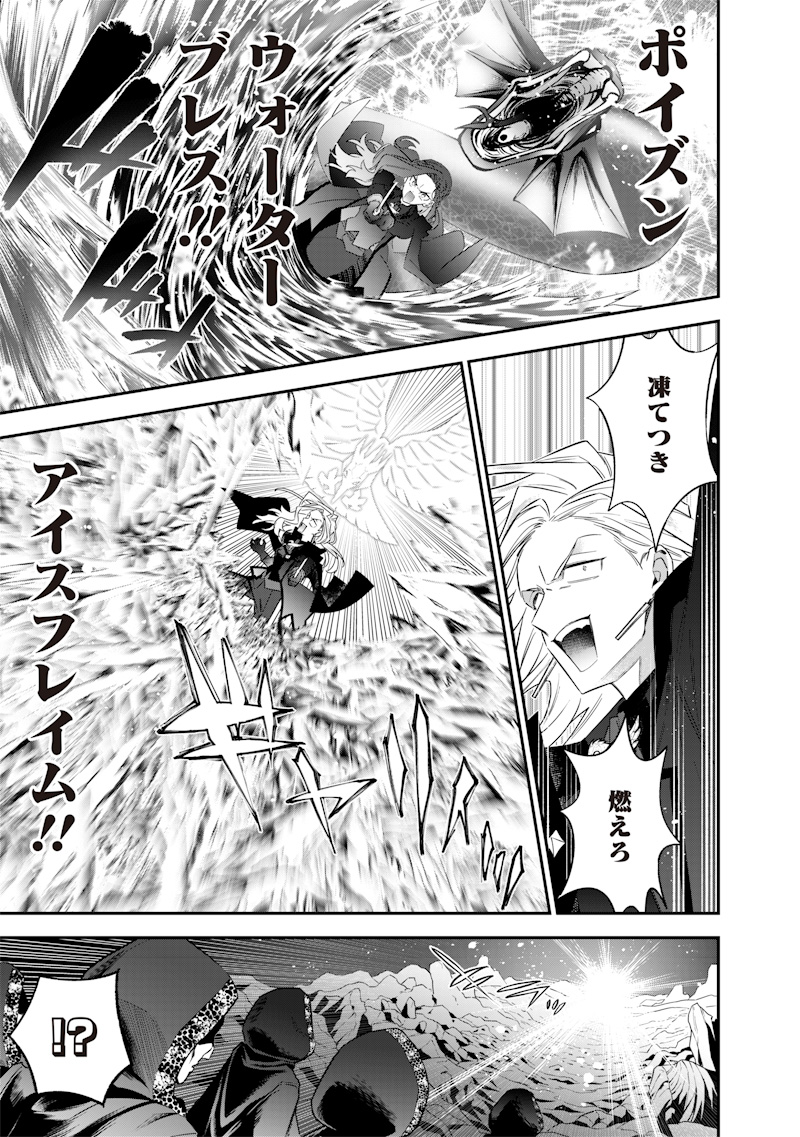 Sekai ni Hitori, Zenzokusei Mahou no Tsukaite Chap 52 - Next Chap 53