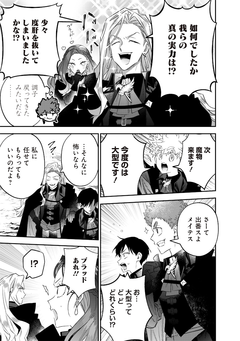 Sekai ni Hitori, Zenzokusei Mahou no Tsukaite Chap 52 - Next Chap 53