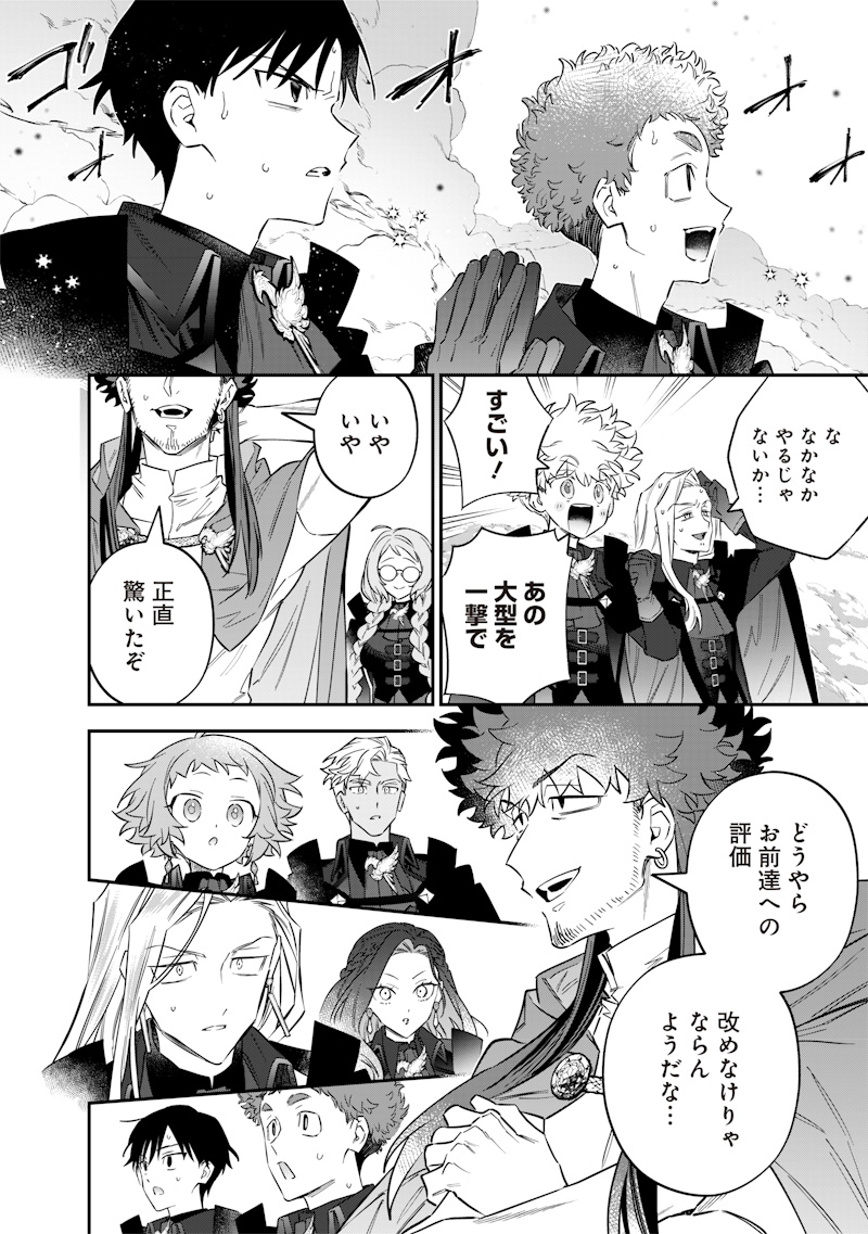 Sekai ni Hitori, Zenzokusei Mahou no Tsukaite Chap 52 - Next Chap 53