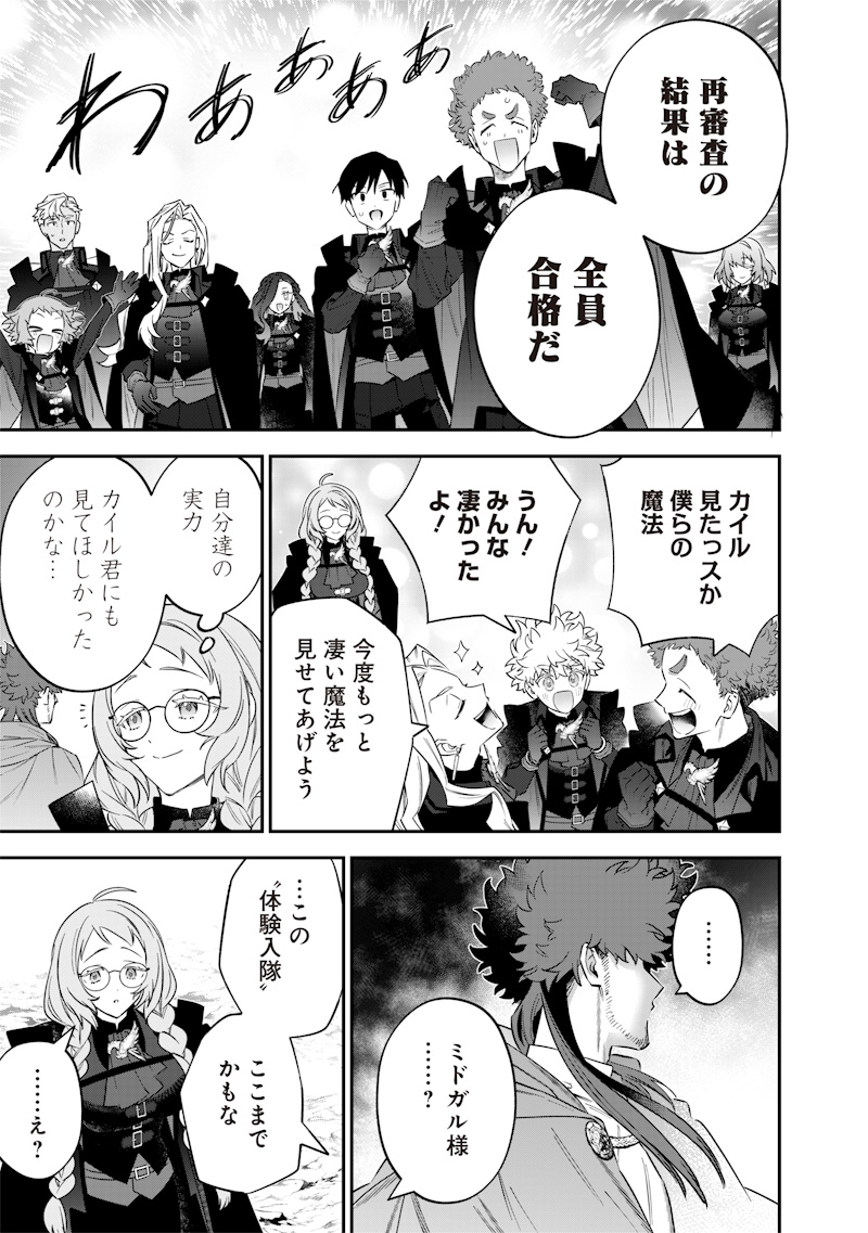 Sekai ni Hitori, Zenzokusei Mahou no Tsukaite Chap 52 - Next Chap 53