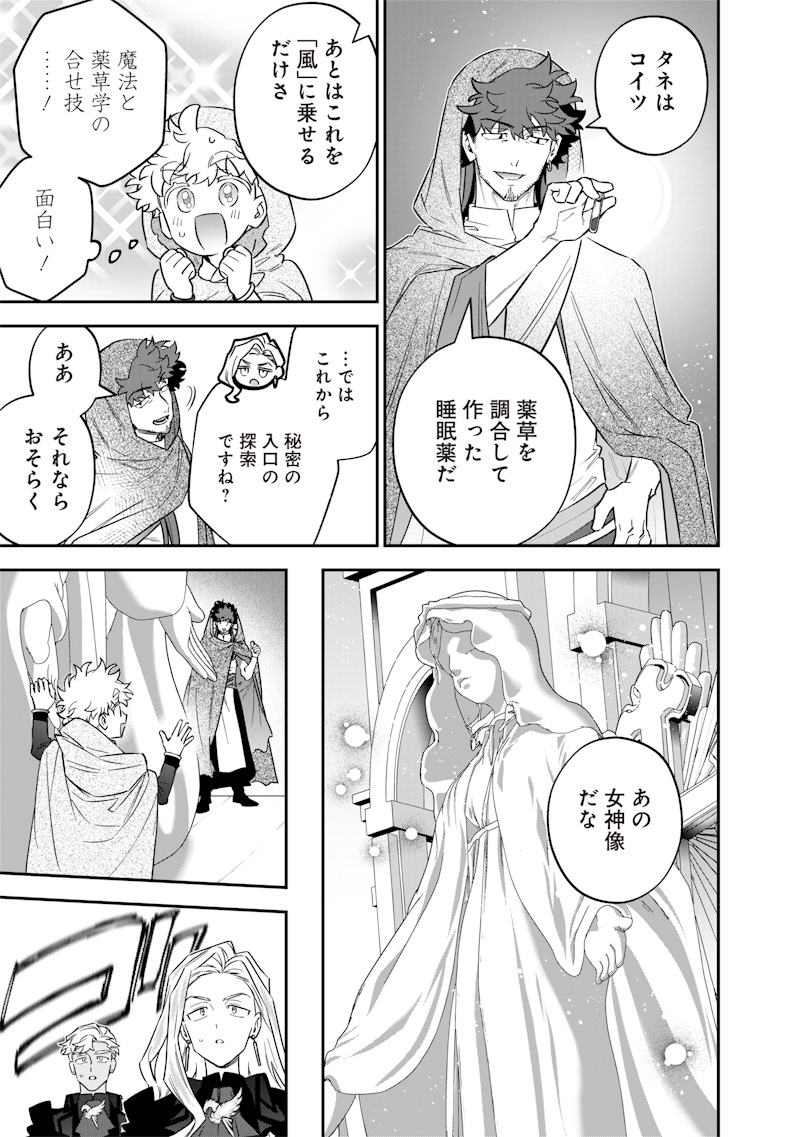 Sekai ni Hitori, Zenzokusei Mahou no Tsukaite Chap 52 - Next Chap 53