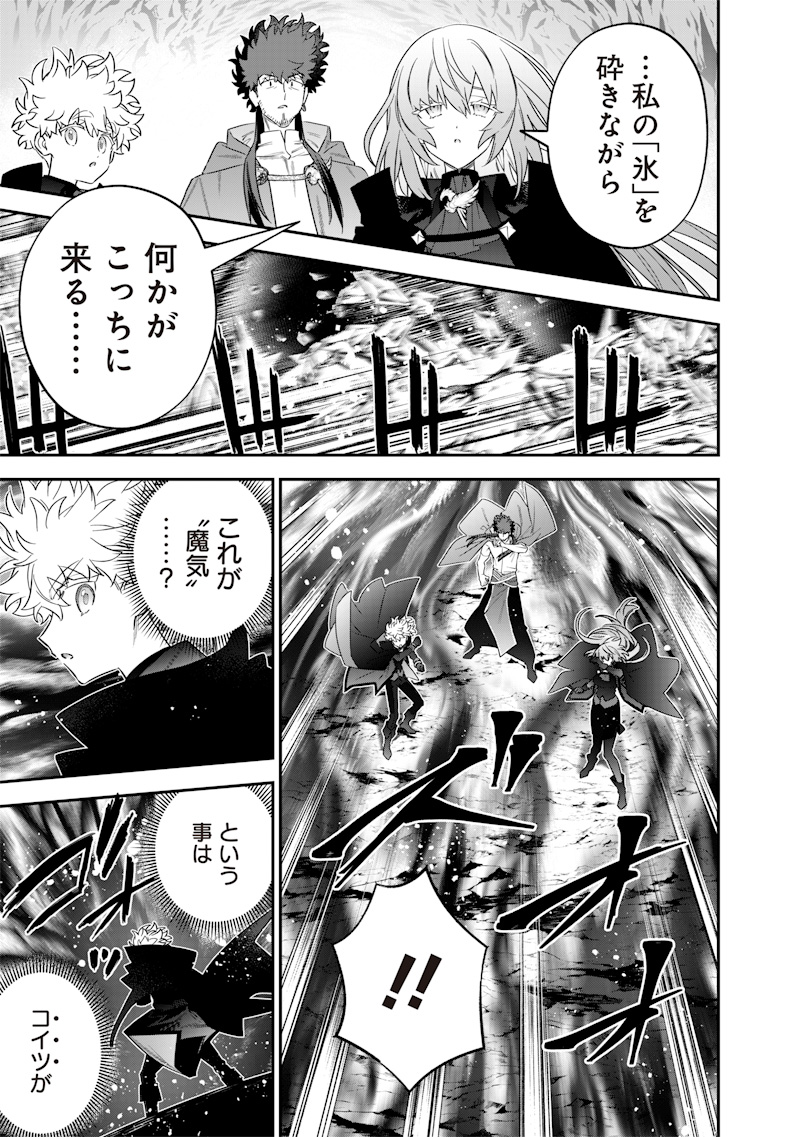 Sekai ni Hitori, Zenzokusei Mahou no Tsukaite Chap 53 - Next Chap 54