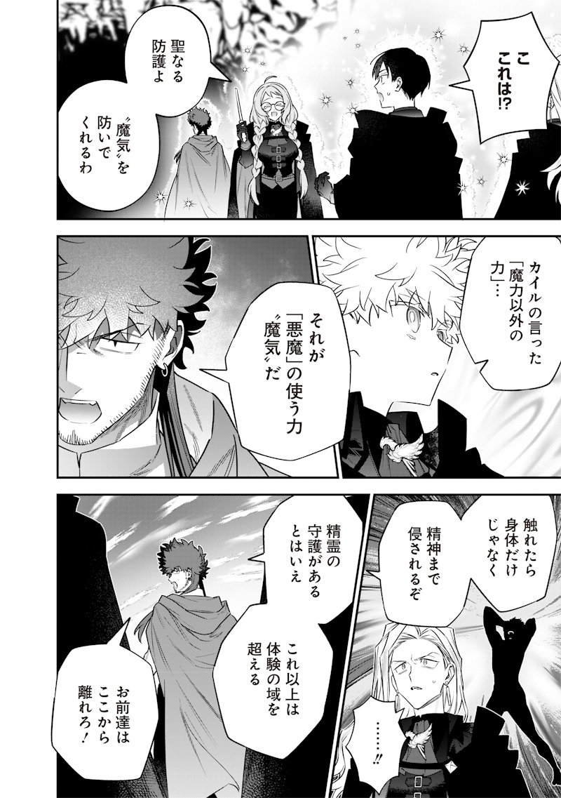 Sekai ni Hitori, Zenzokusei Mahou no Tsukaite Chap 53 - Next Chap 54