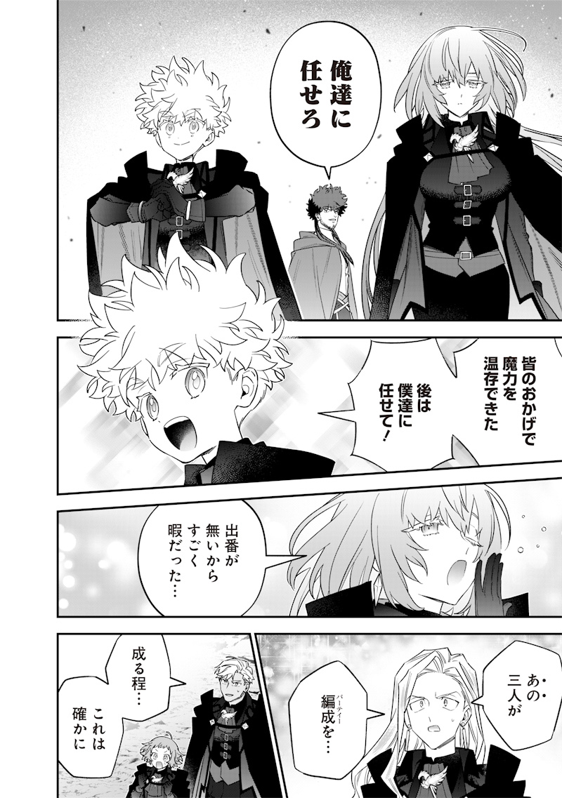 Sekai ni Hitori, Zenzokusei Mahou no Tsukaite Chap 53 - Next Chap 54