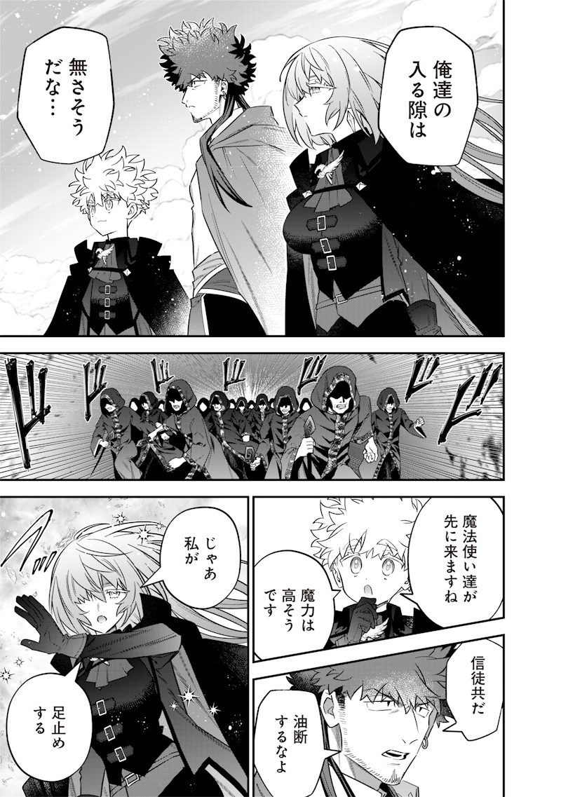 Sekai ni Hitori, Zenzokusei Mahou no Tsukaite Chap 53 - Next Chap 54