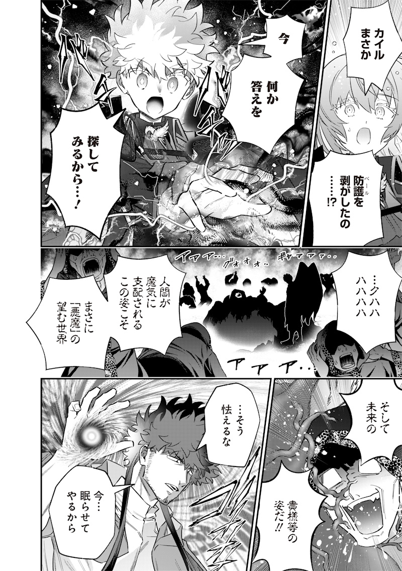 Sekai ni Hitori, Zenzokusei Mahou no Tsukaite Chap 53 - Next Chap 54