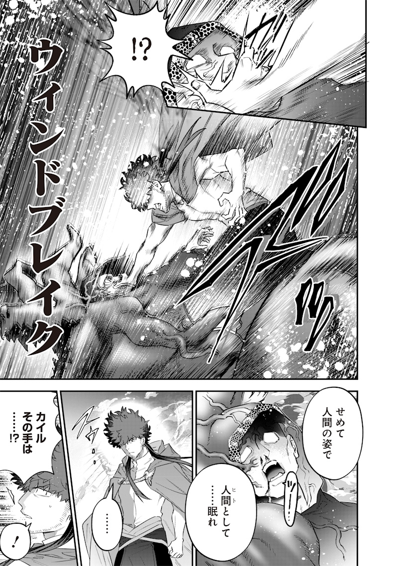 Sekai ni Hitori, Zenzokusei Mahou no Tsukaite Chap 53 - Next Chap 54