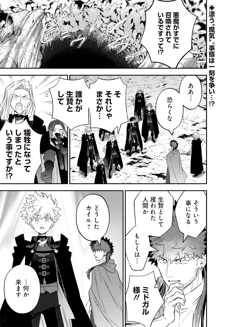 Sekai ni Hitori, Zenzokusei Mahou no Tsukaite Chap 53 - Next Chap 54