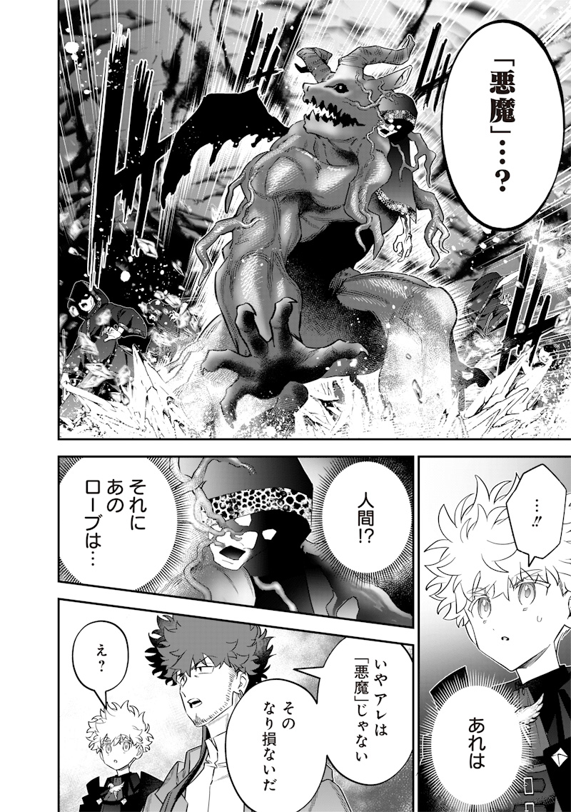 Sekai ni Hitori, Zenzokusei Mahou no Tsukaite Chap 53 - Next Chap 54