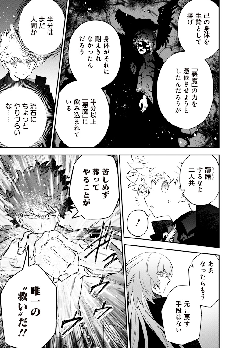 Sekai ni Hitori, Zenzokusei Mahou no Tsukaite Chap 53 - Next Chap 54