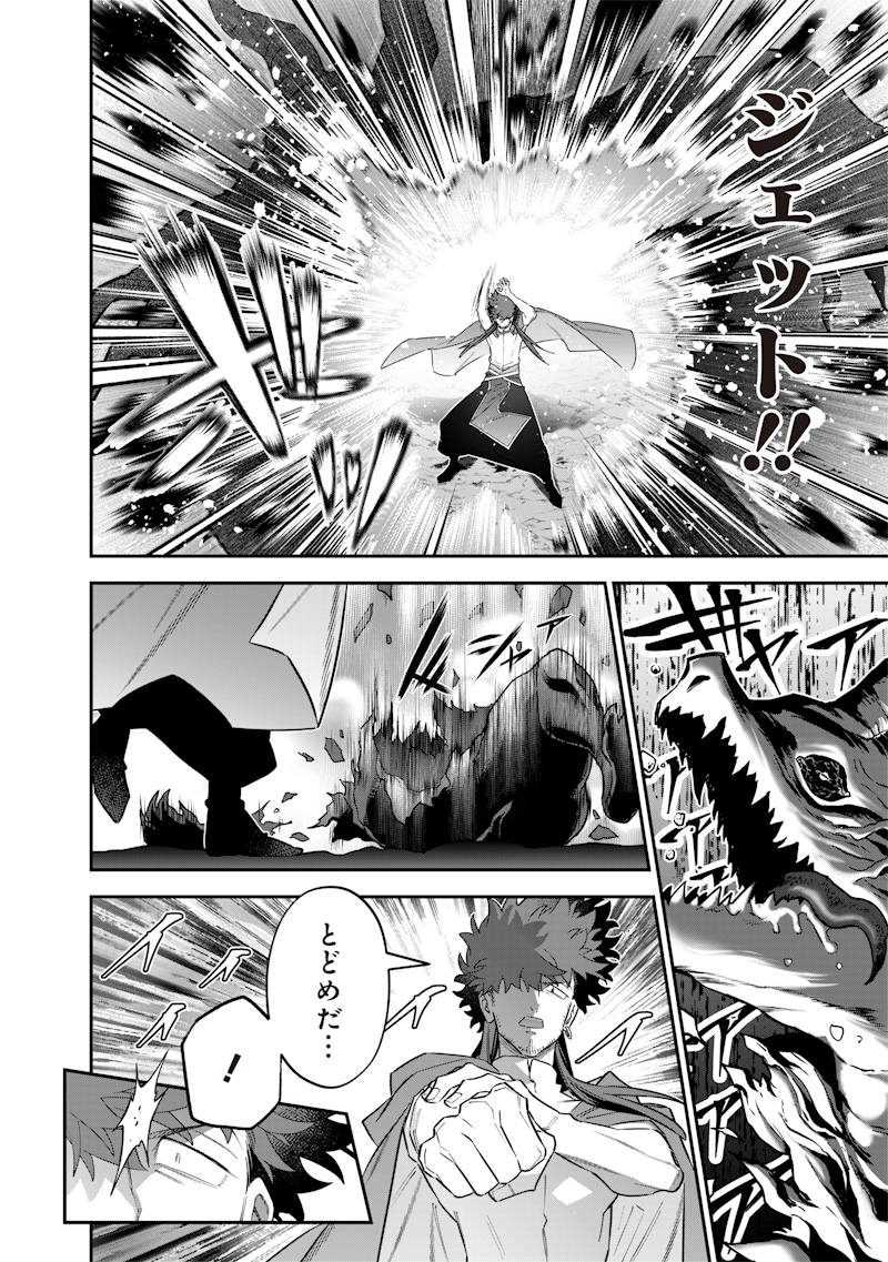Sekai ni Hitori, Zenzokusei Mahou no Tsukaite Chap 53 - Next Chap 54