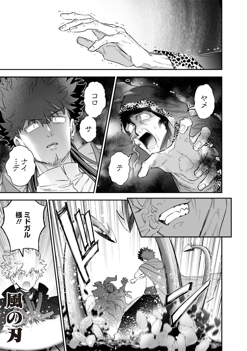 Sekai ni Hitori, Zenzokusei Mahou no Tsukaite Chap 53 - Next Chap 54