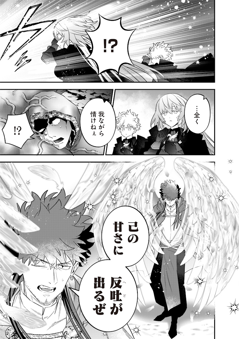 Sekai ni Hitori, Zenzokusei Mahou no Tsukaite Chap 53 - Next Chap 54