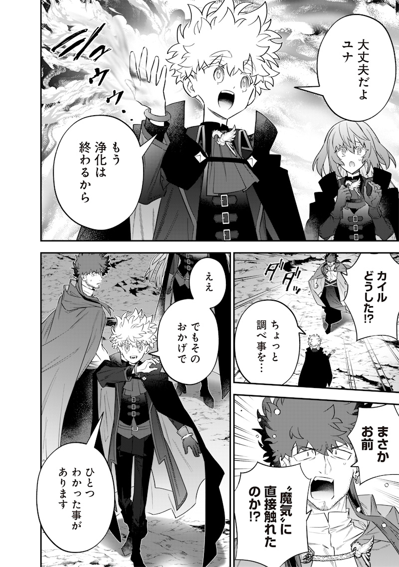 Sekai ni Hitori, Zenzokusei Mahou no Tsukaite Chap 53 - Next Chap 54