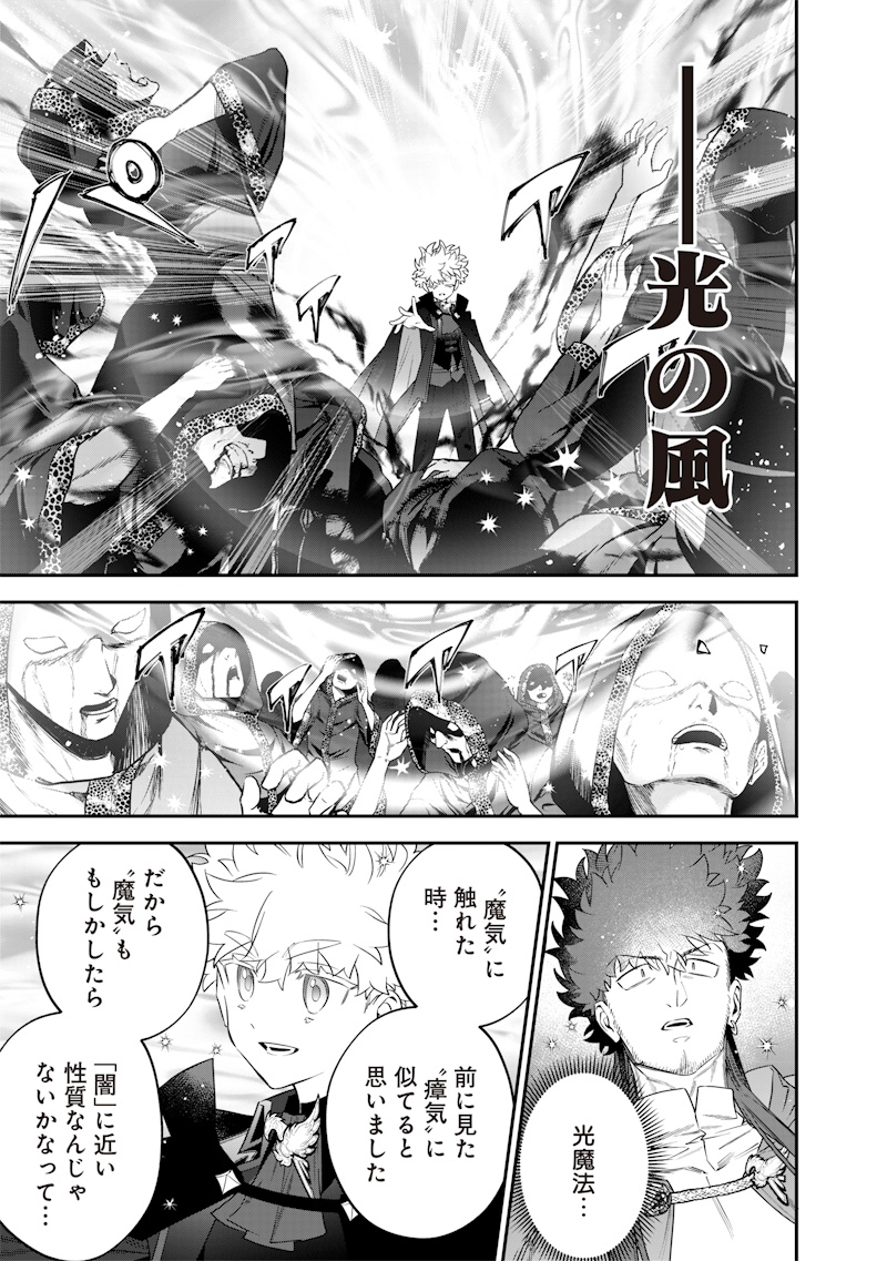 Sekai ni Hitori, Zenzokusei Mahou no Tsukaite Chap 53 - Next Chap 54