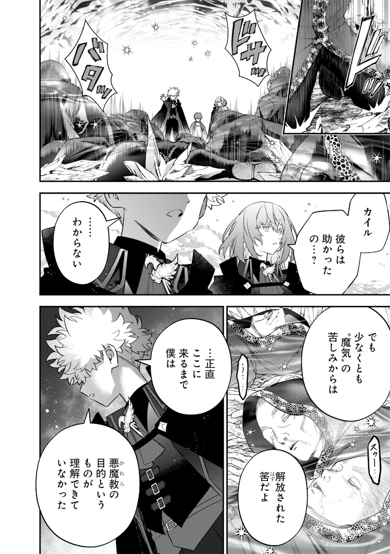 Sekai ni Hitori, Zenzokusei Mahou no Tsukaite Chap 53 - Next Chap 54