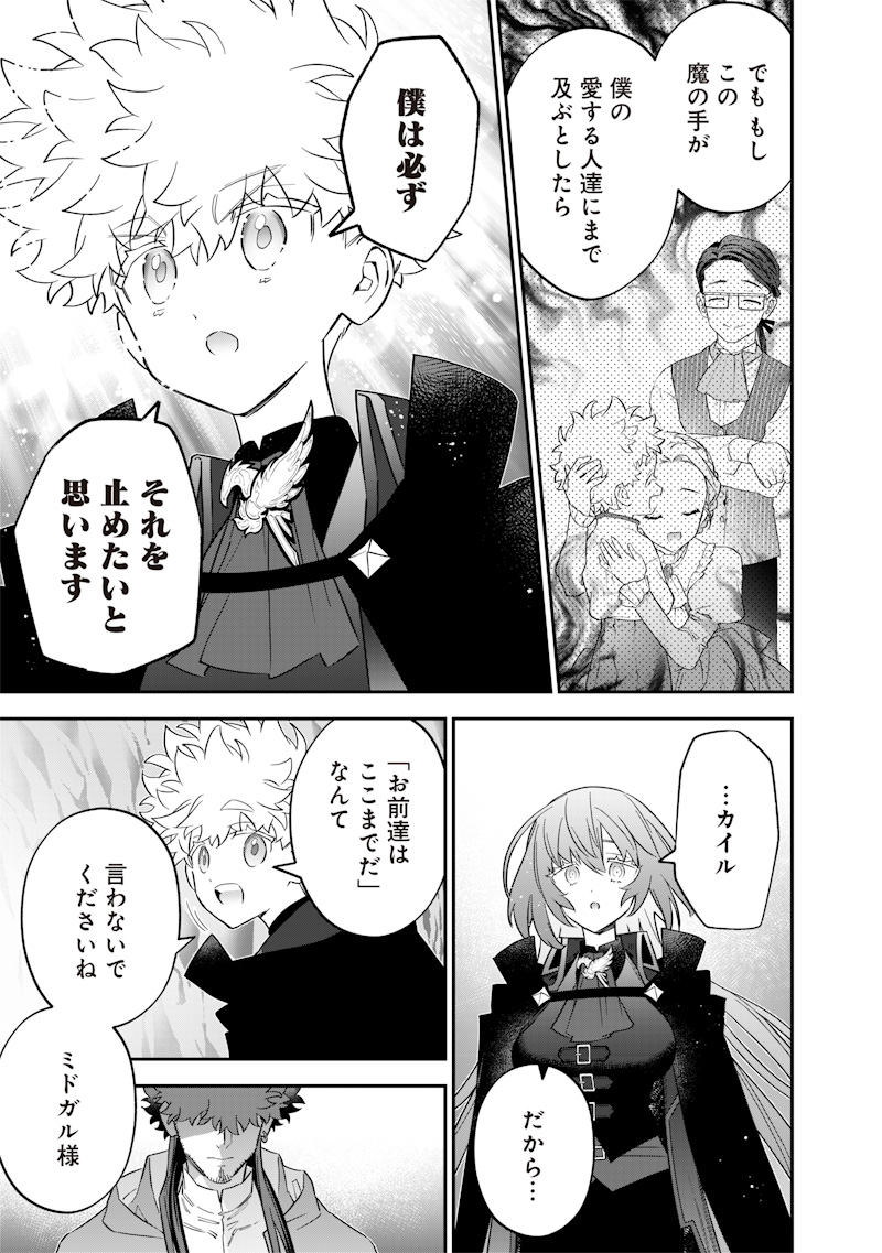 Sekai ni Hitori, Zenzokusei Mahou no Tsukaite Chap 53 - Next Chap 54