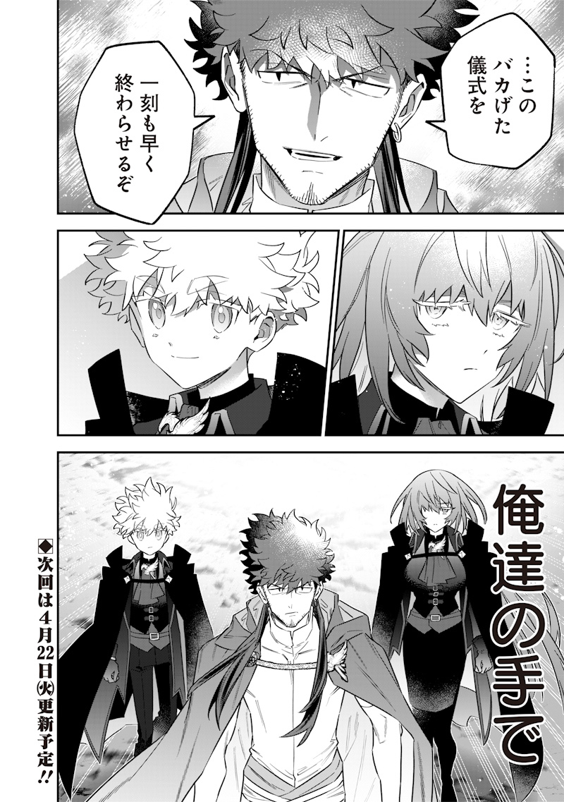 Sekai ni Hitori, Zenzokusei Mahou no Tsukaite Chap 53 - Next Chap 54