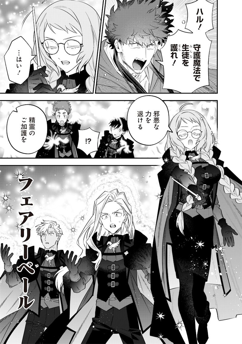 Sekai ni Hitori, Zenzokusei Mahou no Tsukaite Chap 53 - Next Chap 54