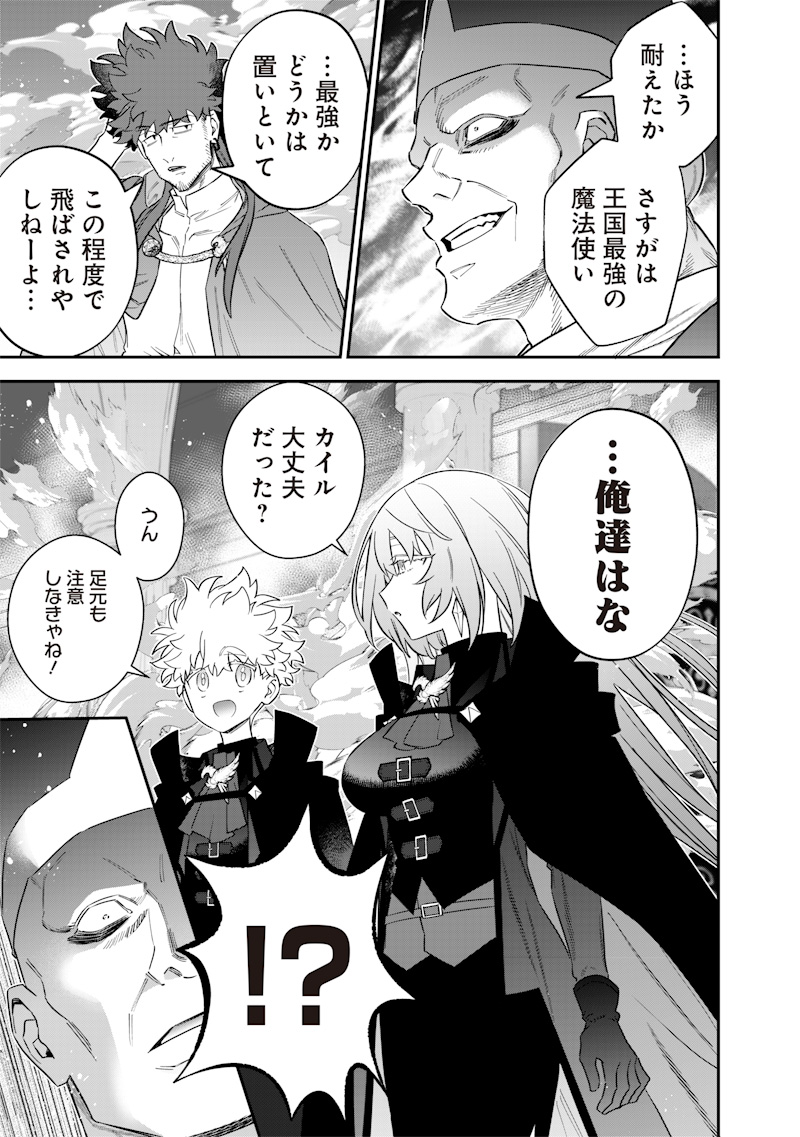 Sekai ni Hitori, Zenzokusei Mahou no Tsukaite Chap 54 - Next Chap 55
