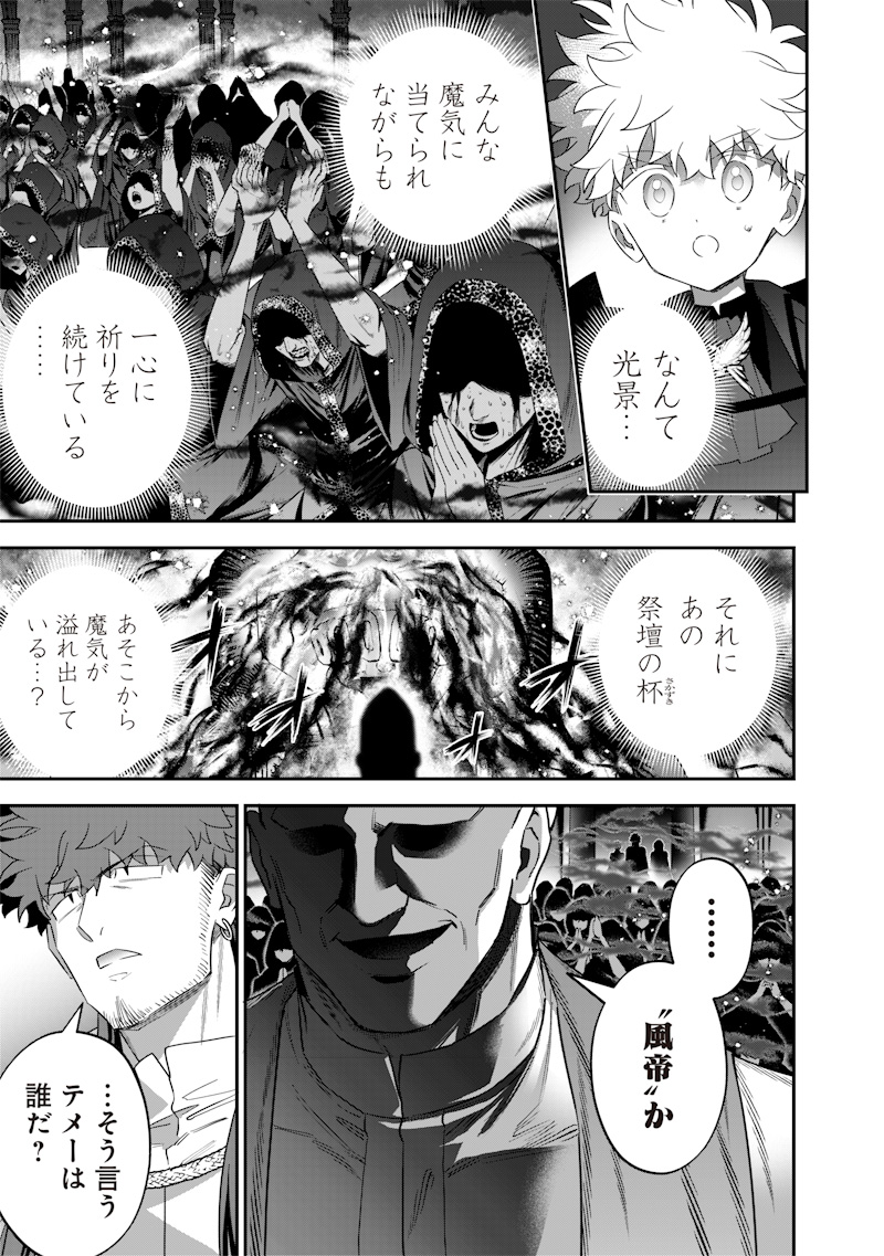 Sekai ni Hitori, Zenzokusei Mahou no Tsukaite Chap 54 - Next Chap 55