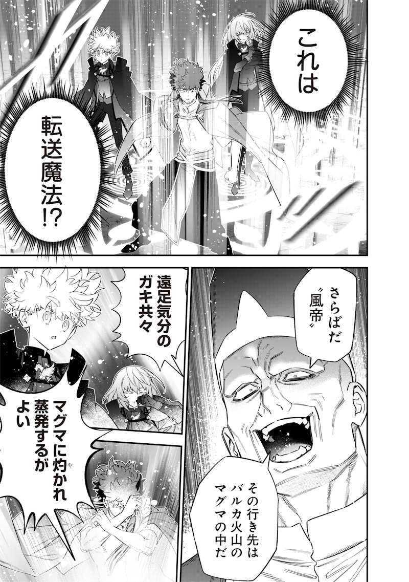 Sekai ni Hitori, Zenzokusei Mahou no Tsukaite Chap 54 - Next Chap 55