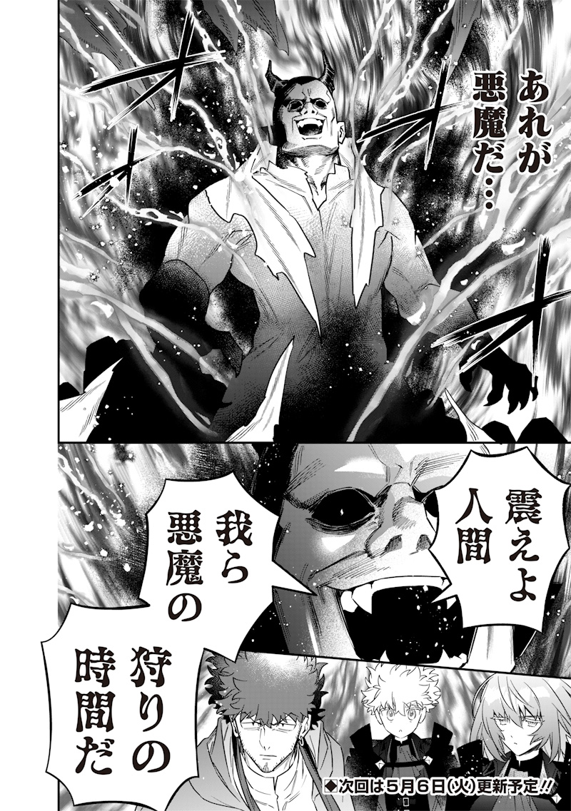 Sekai ni Hitori, Zenzokusei Mahou no Tsukaite Chap 54 - Next Chap 55