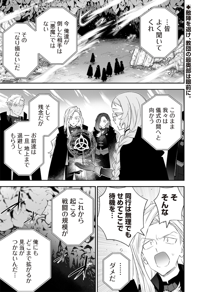 Sekai ni Hitori, Zenzokusei Mahou no Tsukaite Chap 54 - Next Chap 55