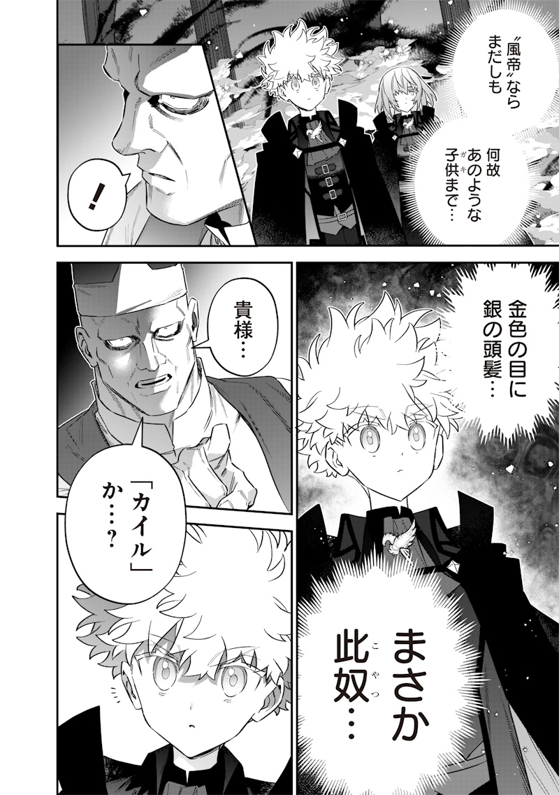 Sekai ni Hitori, Zenzokusei Mahou no Tsukaite Chap 54 - Next Chap 55