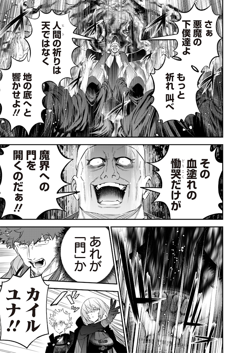 Sekai ni Hitori, Zenzokusei Mahou no Tsukaite Chap 54 - Next Chap 55