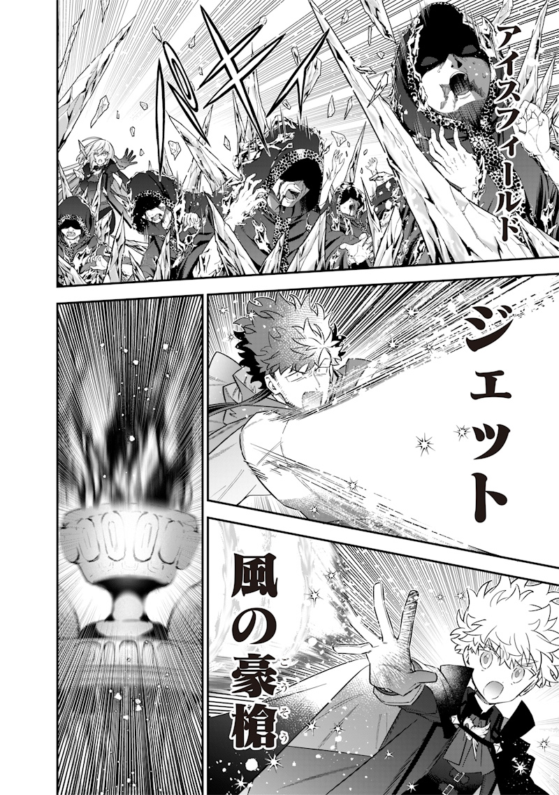 Sekai ni Hitori, Zenzokusei Mahou no Tsukaite Chap 54 - Next Chap 55