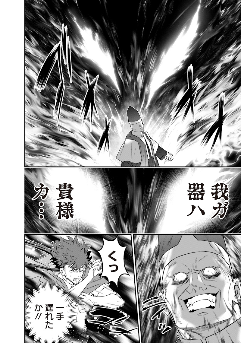 Sekai ni Hitori, Zenzokusei Mahou no Tsukaite Chap 54 - Next Chap 55