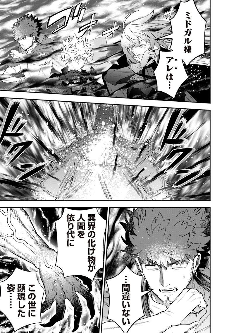 Sekai ni Hitori, Zenzokusei Mahou no Tsukaite Chap 54 - Next Chap 55