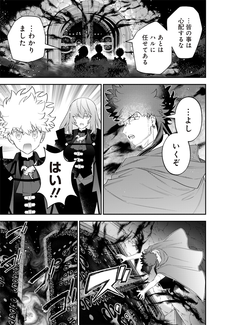 Sekai ni Hitori, Zenzokusei Mahou no Tsukaite Chap 54 - Next Chap 55