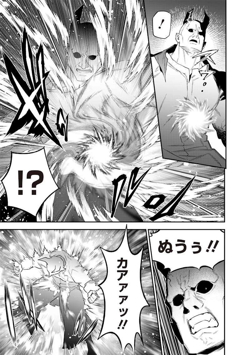 Sekai ni Hitori, Zenzokusei Mahou no Tsukaite Chap 55 - Next Chap 56