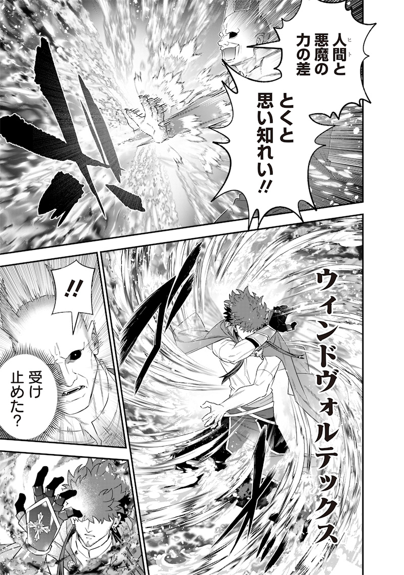 Sekai ni Hitori, Zenzokusei Mahou no Tsukaite Chap 55 - Next Chap 56