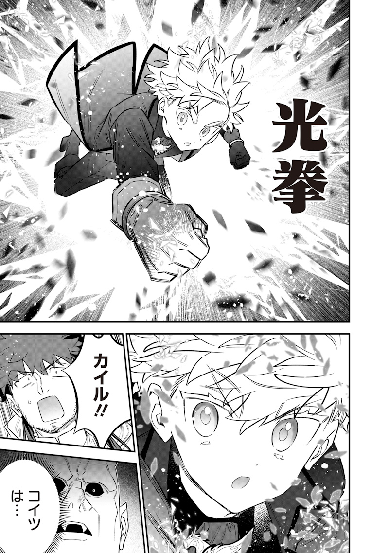 Sekai ni Hitori, Zenzokusei Mahou no Tsukaite Chap 55 - Next Chap 56