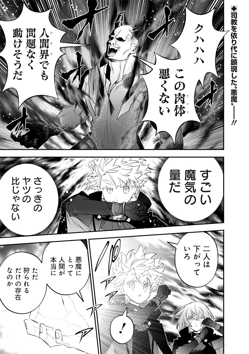 Sekai ni Hitori, Zenzokusei Mahou no Tsukaite Chap 55 - Next Chap 56