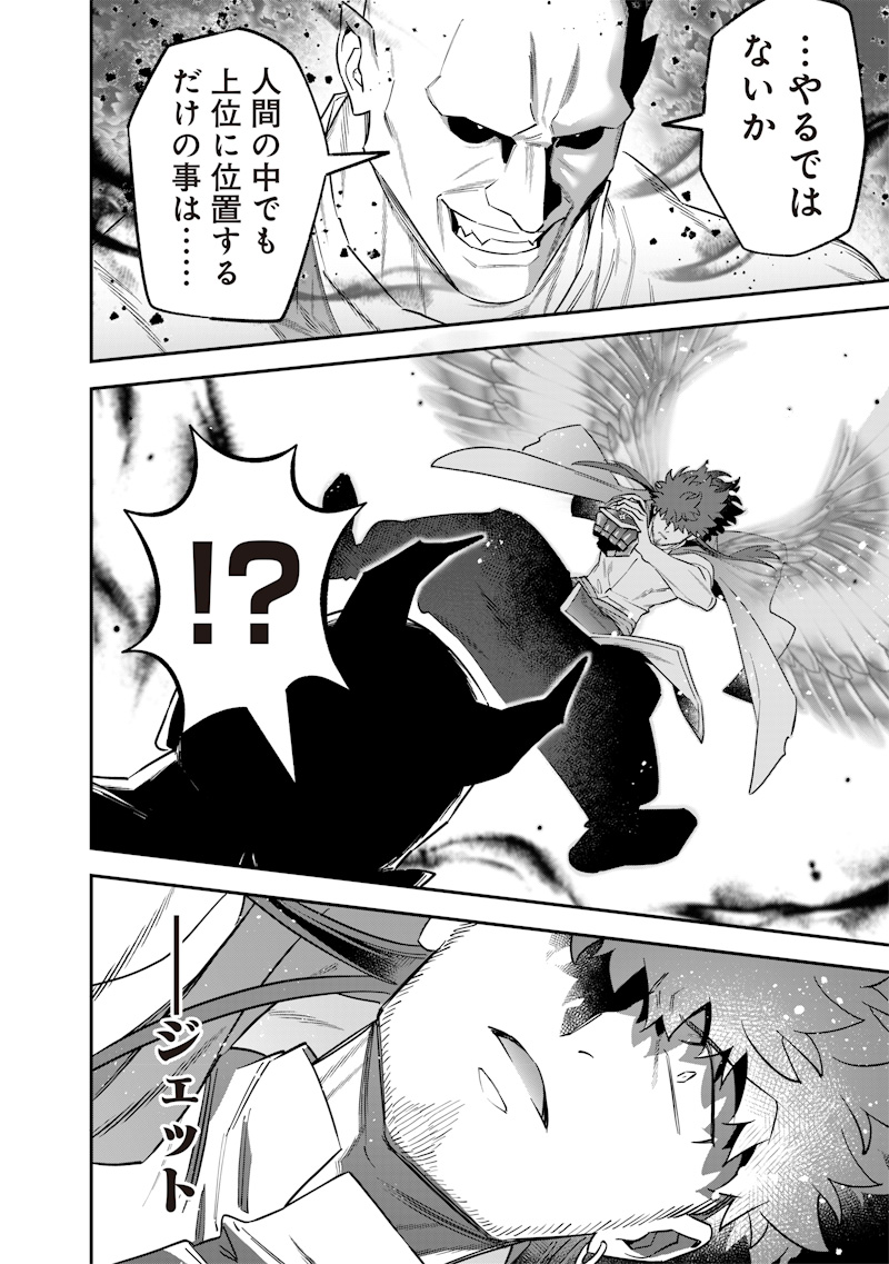 Sekai ni Hitori, Zenzokusei Mahou no Tsukaite Chap 55 - Next Chap 56