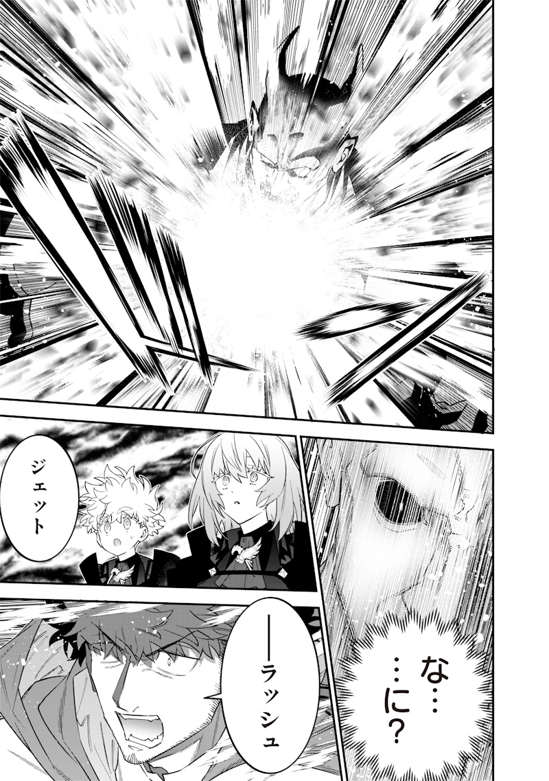 Sekai ni Hitori, Zenzokusei Mahou no Tsukaite Chap 55 - Next Chap 56