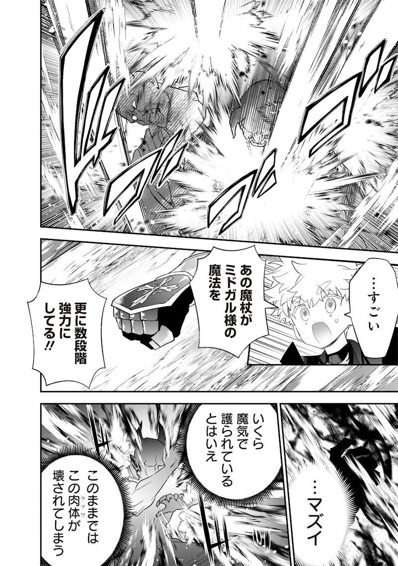 Sekai ni Hitori, Zenzokusei Mahou no Tsukaite Chap 55 - Next Chap 56