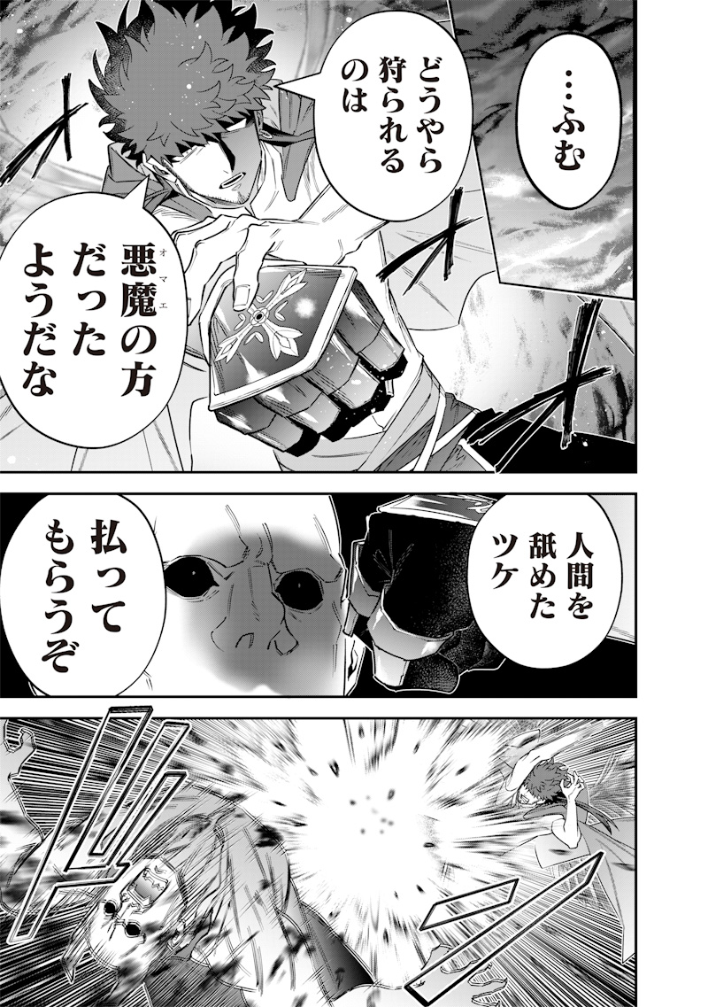 Sekai ni Hitori, Zenzokusei Mahou no Tsukaite Chap 55 - Next Chap 56