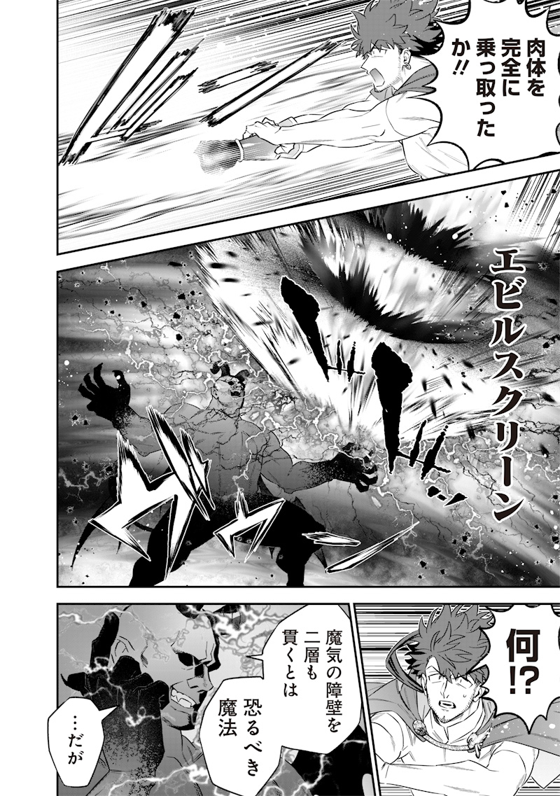 Sekai ni Hitori, Zenzokusei Mahou no Tsukaite Chap 55 - Next Chap 56