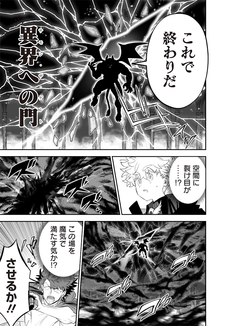 Sekai ni Hitori, Zenzokusei Mahou no Tsukaite Chap 55 - Next Chap 56