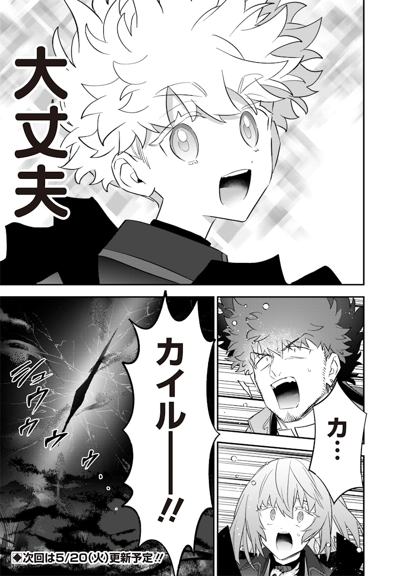 Sekai ni Hitori, Zenzokusei Mahou no Tsukaite Chap 55 - Next Chap 56