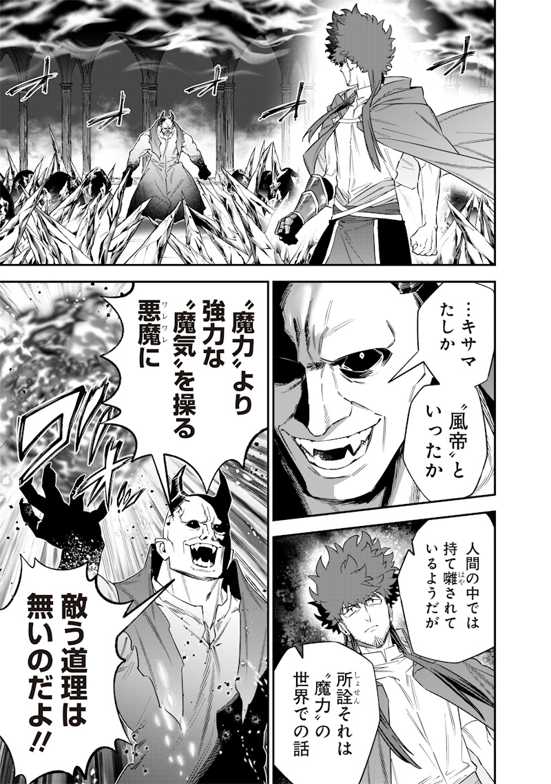 Sekai ni Hitori, Zenzokusei Mahou no Tsukaite Chap 55 - Next Chap 56