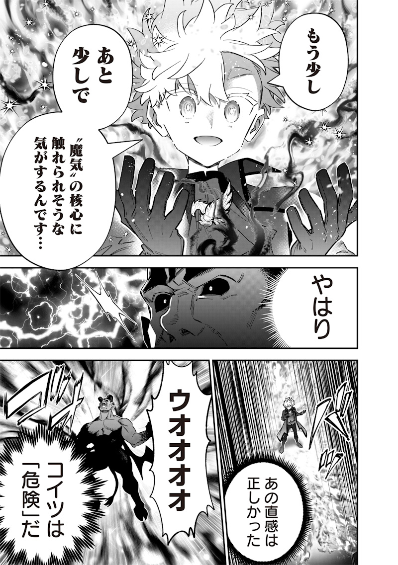 Sekai ni Hitori, Zenzokusei Mahou no Tsukaite Chap 56 - Next Chap 57