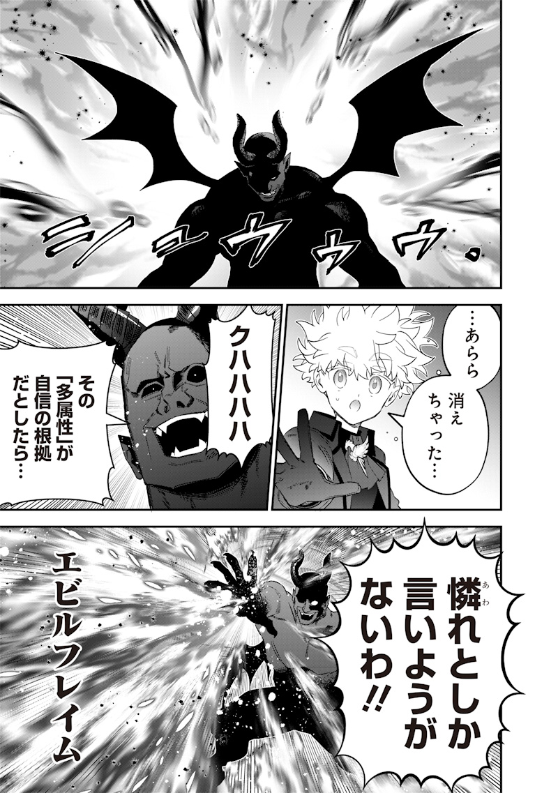 Sekai ni Hitori, Zenzokusei Mahou no Tsukaite Chap 56 - Next Chap 57