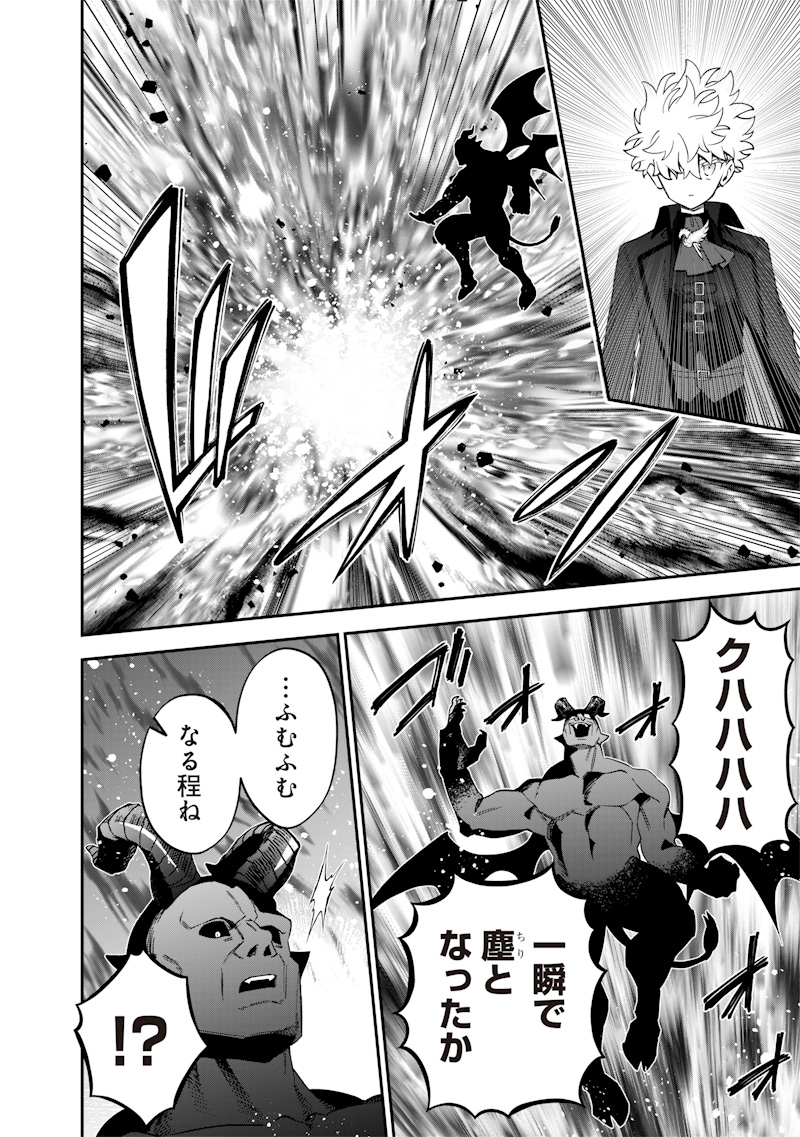 Sekai ni Hitori, Zenzokusei Mahou no Tsukaite Chap 56 - Next Chap 57